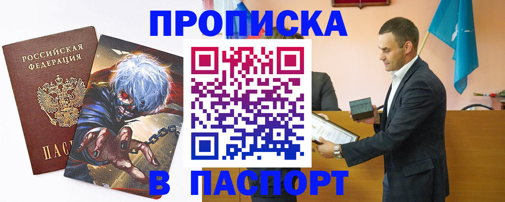 где прописаться в Аргуне