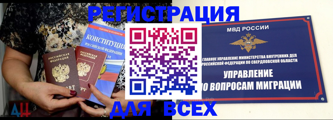 временная регистрация собственник в Аргуне