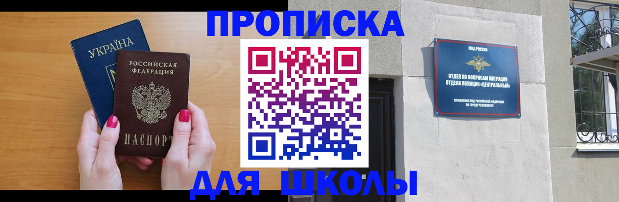 прописка для кредита в Аргуне